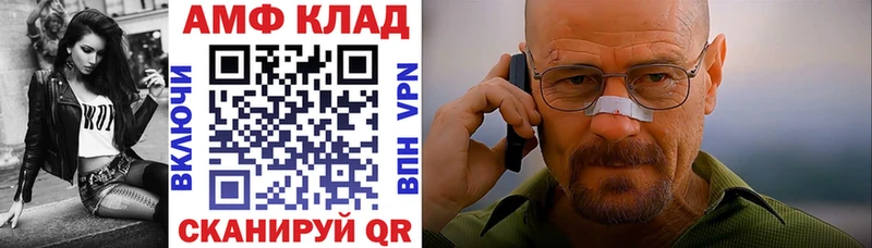 сколько стоит  Дивногорск  АМФ VHQ 