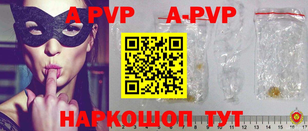 Альфа ПВП крисы CK  наркота  A-PVP мука  Дивногорск  A-PVP VHQ 