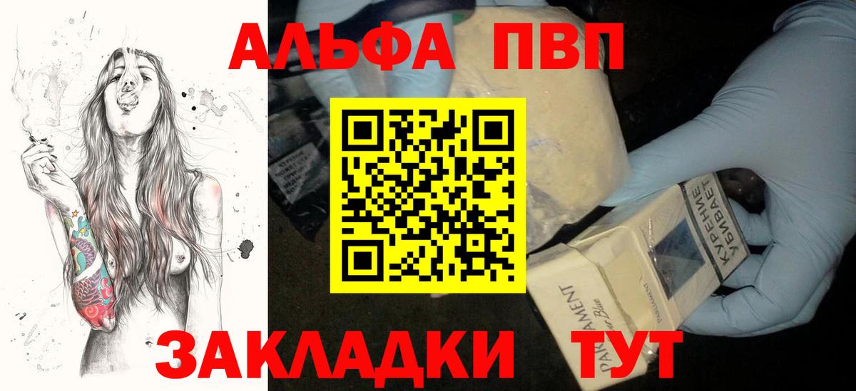 Дивногорск  Alpha PVP СК КРИС  Вход с VPN 
