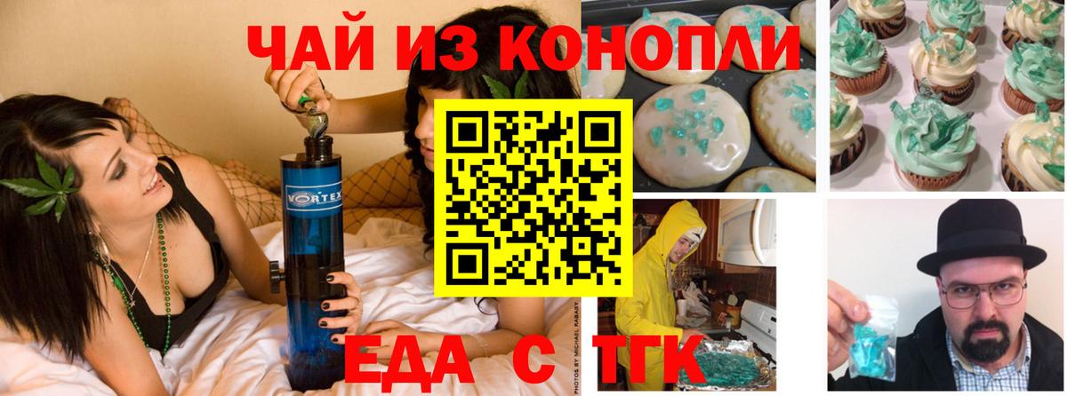 Cannafood конопля Дивногорск