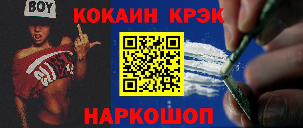 COCAIN VHQ Дивногорск