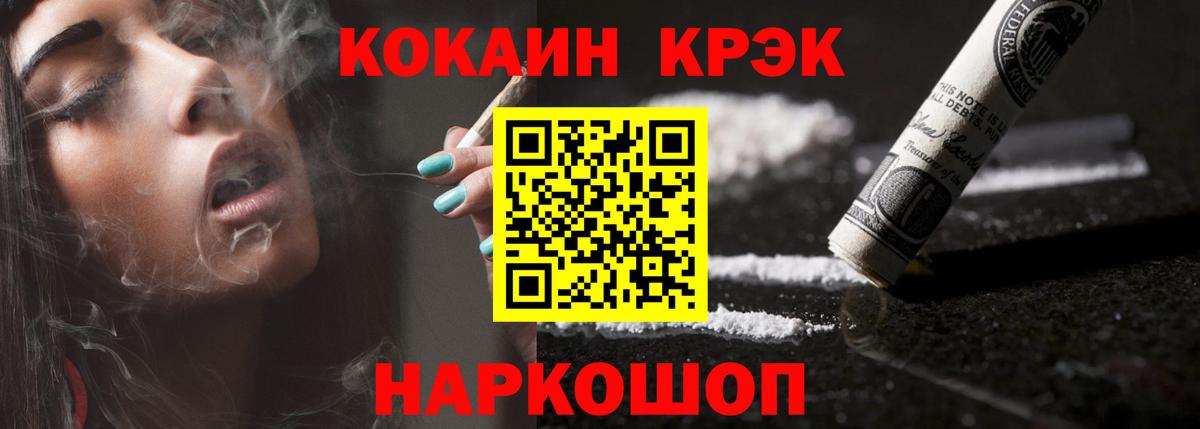 КОКАИН Колумбийский  Вход с VPN  Дивногорск  Cocaine Columbia 