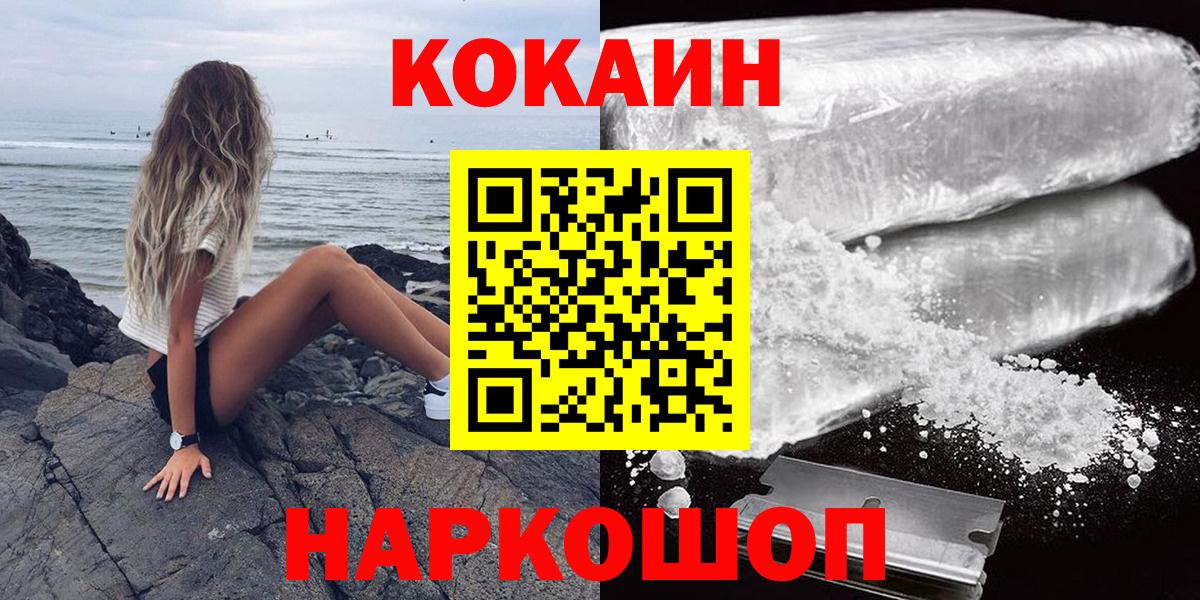 КОКАИН Боливия  Cocaine VHQ  COCAIN  наркота  Дивногорск 
