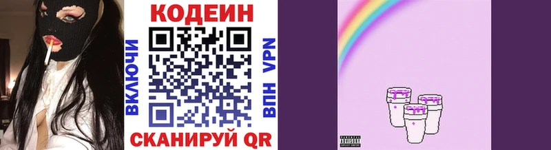Codein напиток Lean (лин)  МЕГА сайт  Дивногорск 