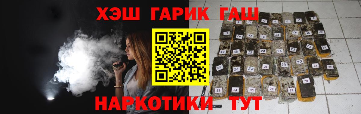 ГАШ Cannabis Дивногорск