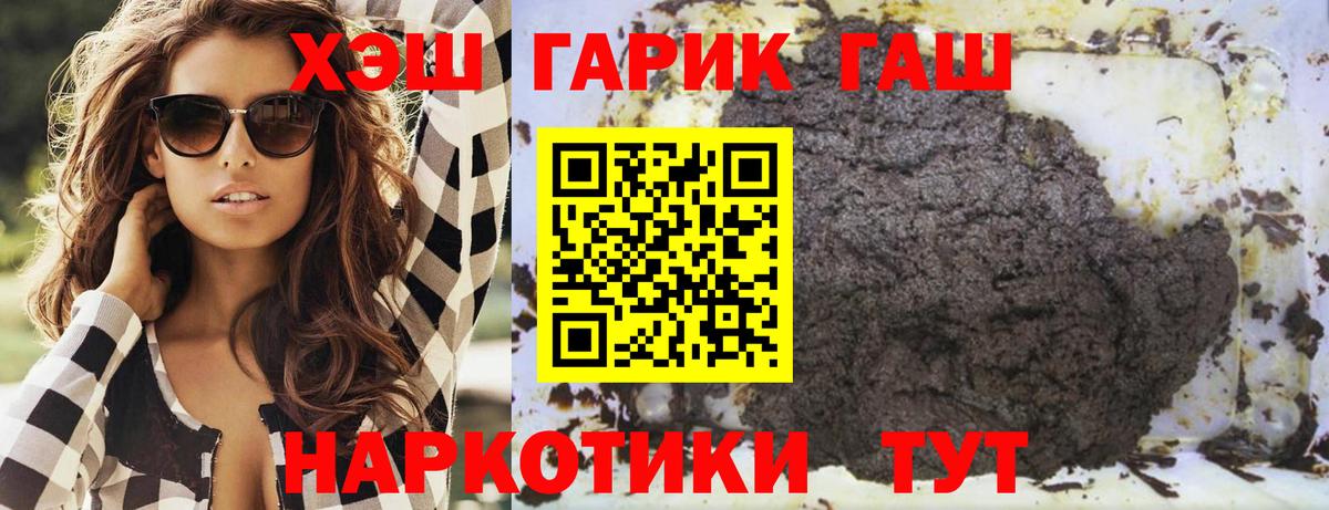 ГАШИШ убойный Дивногорск