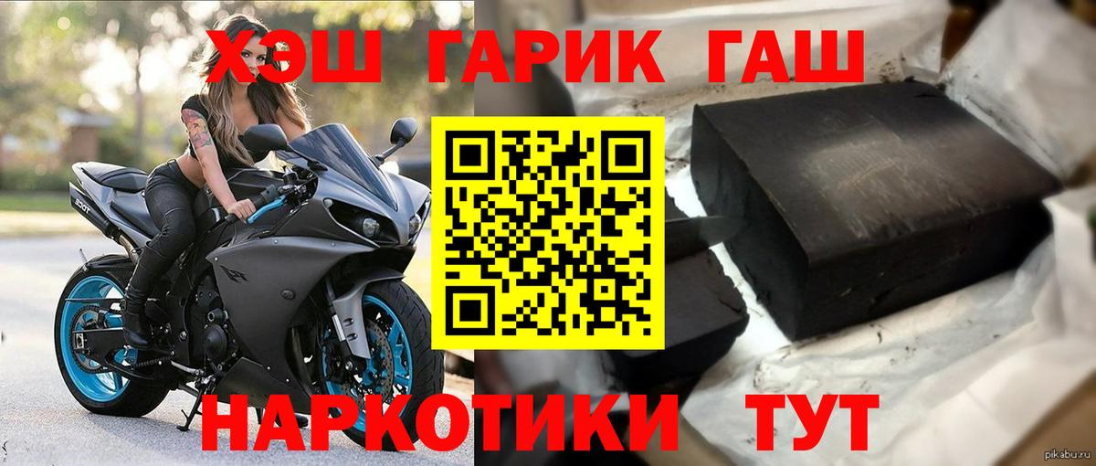 ГАШИШ хэш  Гашиш гашик  Вход с VPN  ГАШИШ  Дивногорск 