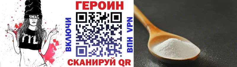 ГЕРОИН Афган  Дивногорск 