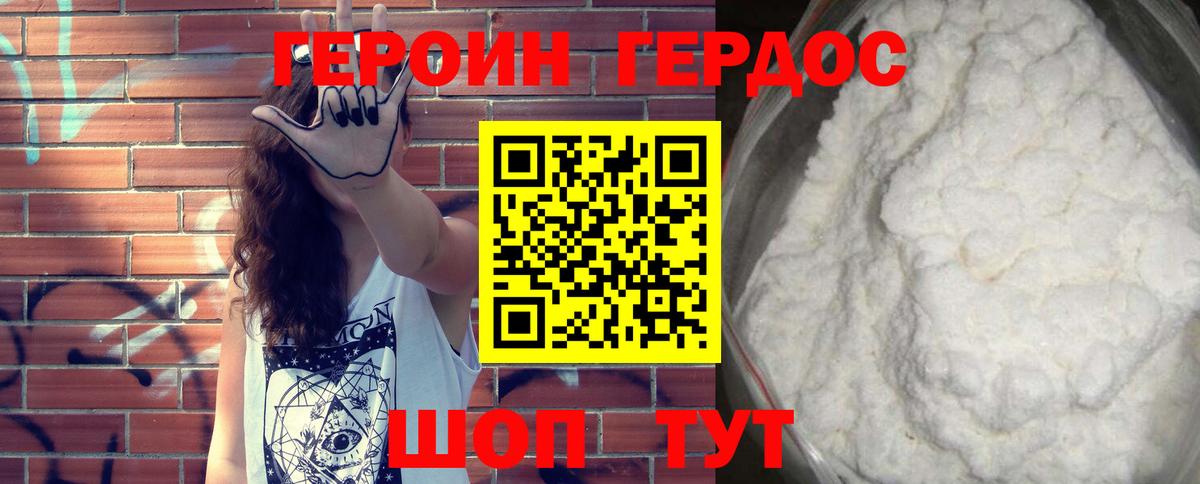 Дивногорск  ГЕРОИН герыч  Вход с VPN 