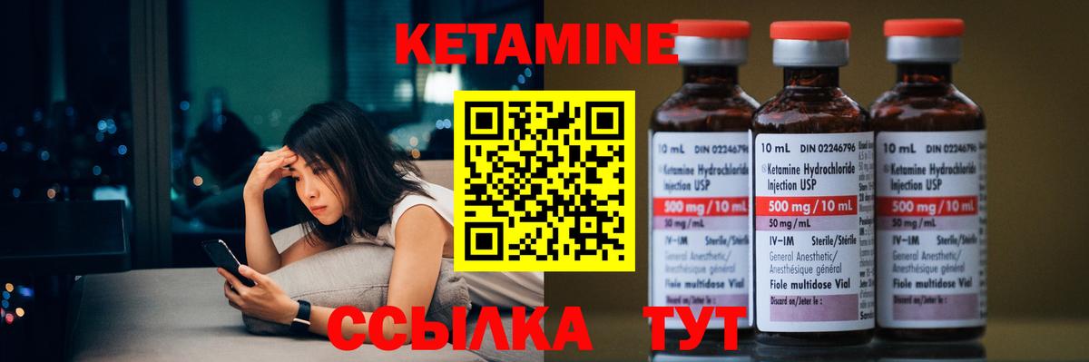 Кетамин VHQ Дивногорск