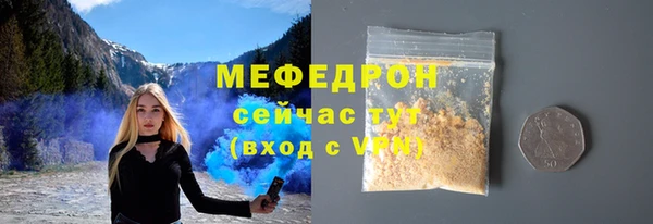 меф Гусь-Хрустальный