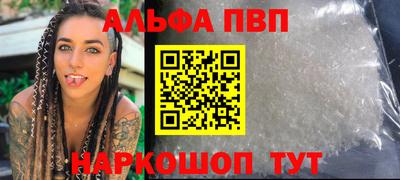 альфа пвп VHQ Берёзовский