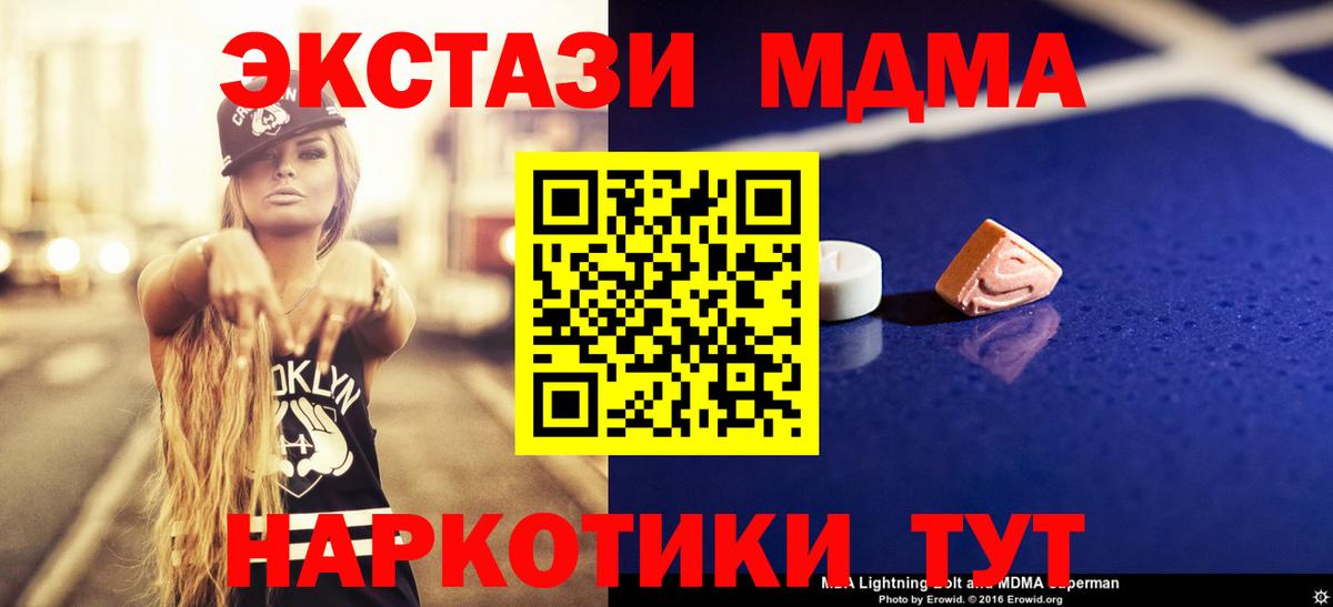 МДМА Molly  Дивногорск  MDMA crystal 