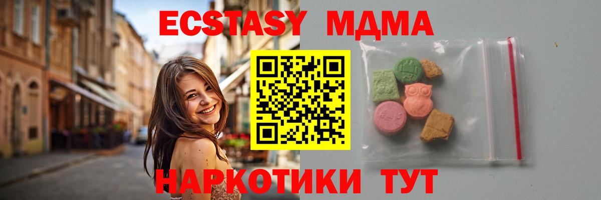 MDMA Molly  Вход с VPN  MDMA  Дивногорск 