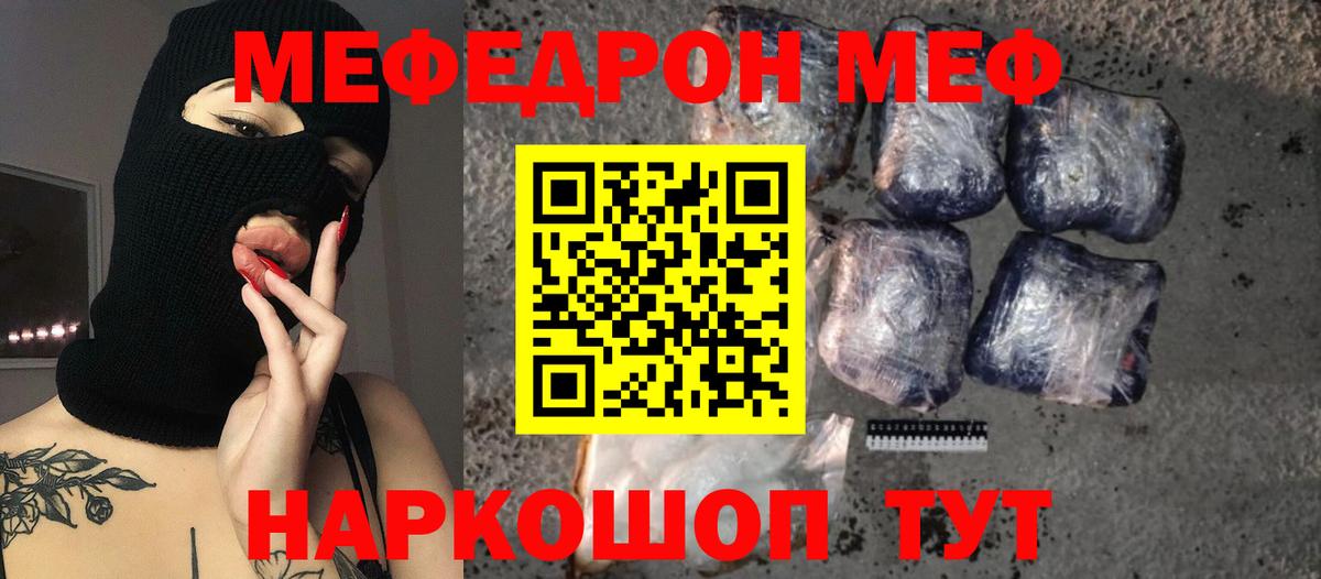 Мефедрон кристаллы Дивногорск