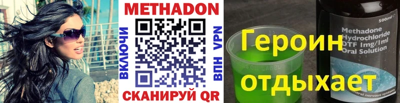 МЕТАДОН кристалл  где продают   Дивногорск 