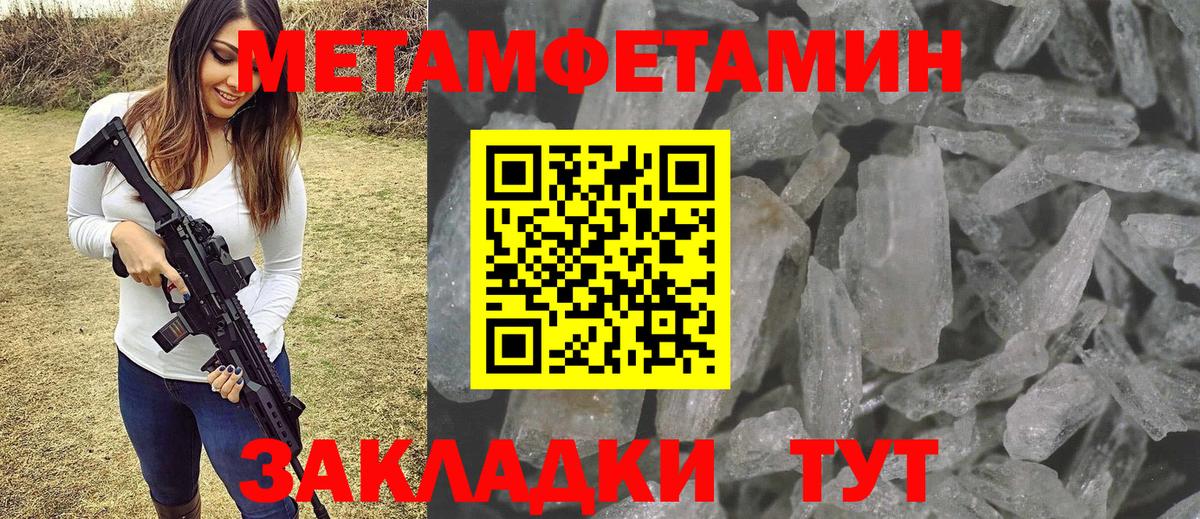 МЕТАМФЕТАМИН мет  Дивногорск 