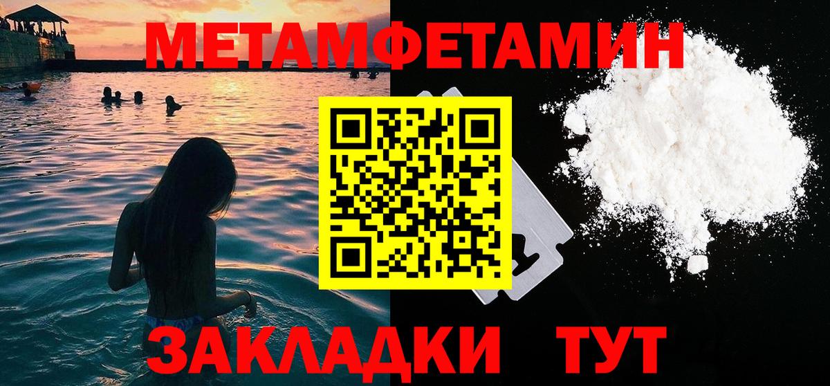 Метамфетамин Methamphetamine  Вход с VPN  Дивногорск 