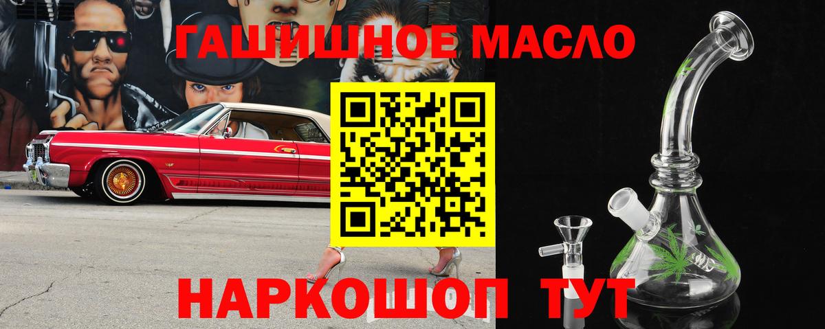 Дивногорск  Дистиллят ТГК вейп  купить наркоту  Вход с VPN 